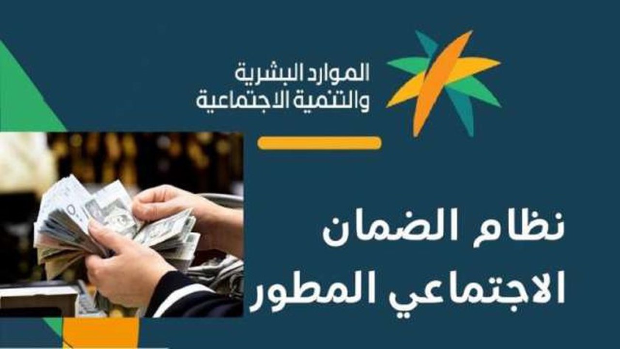 التسجيل في الضمان الاجتماعي المطور 1446