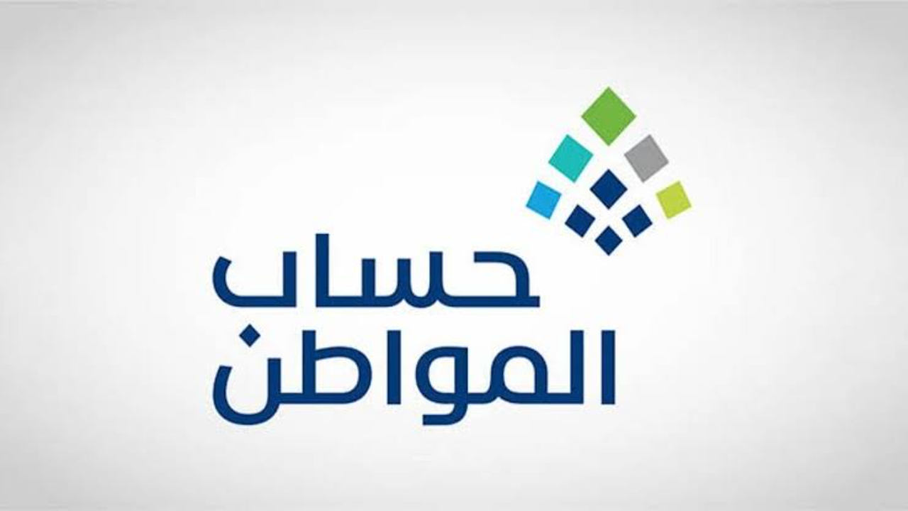 طريقة الاستعلام عن حساب المواطن برقم الهوية
