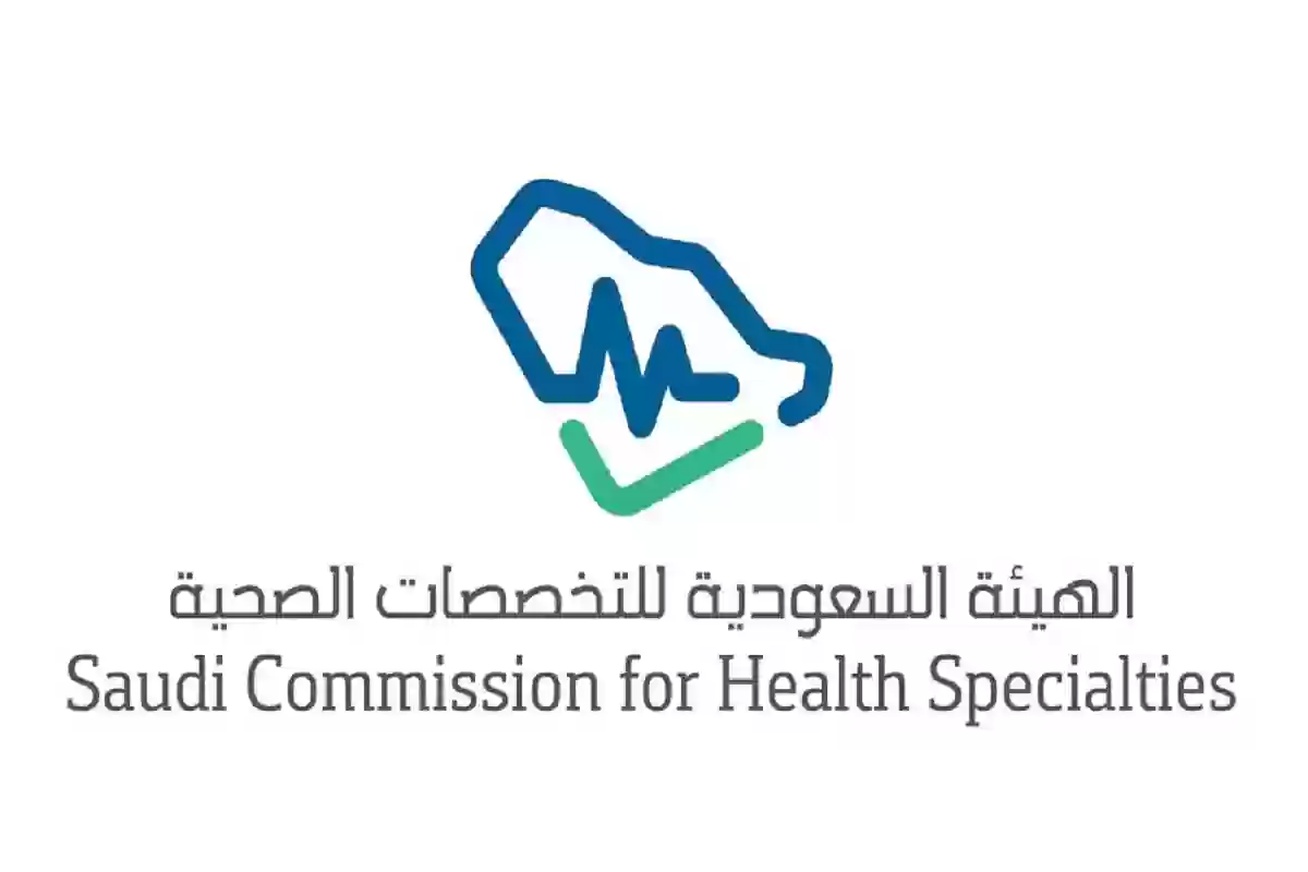 التسجيل في ممارس بلس 1446
