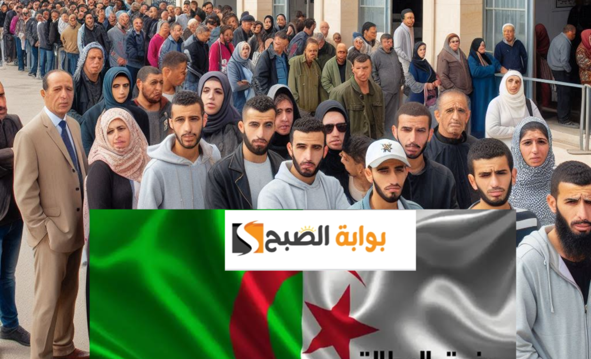 التسجيل في منحة البطالة