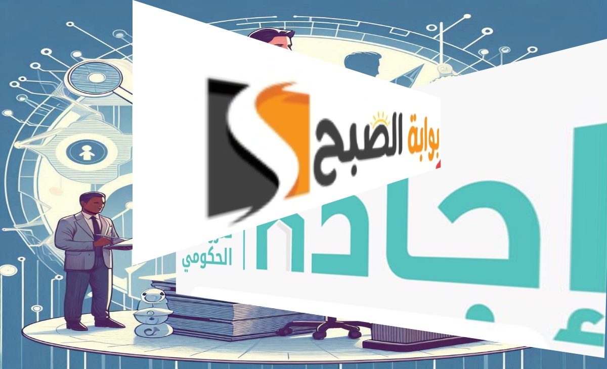التسجيل في منصة ايجاده