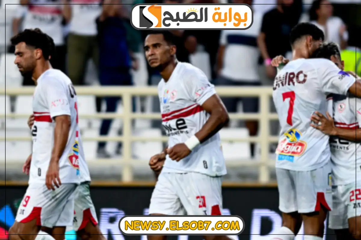 التشكيل المتوقع لفريق الزمالك