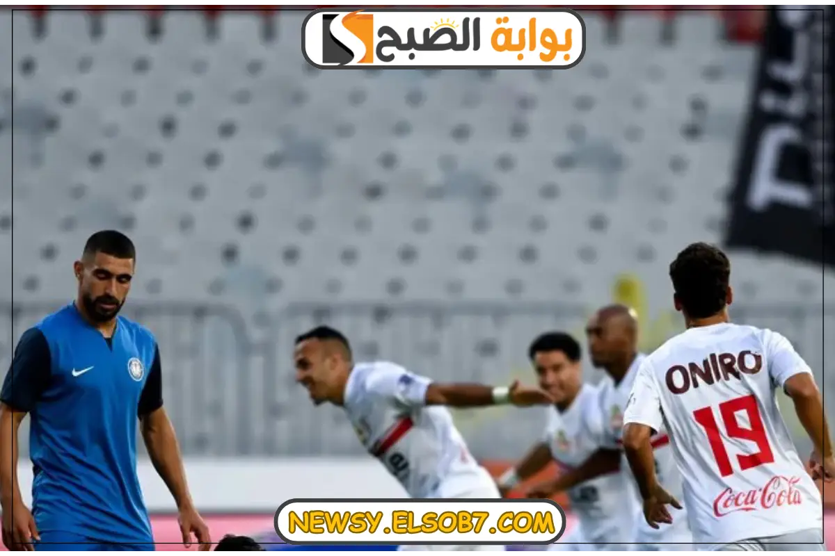 التشكيلة المتوقعة للزمالك أمام المصري