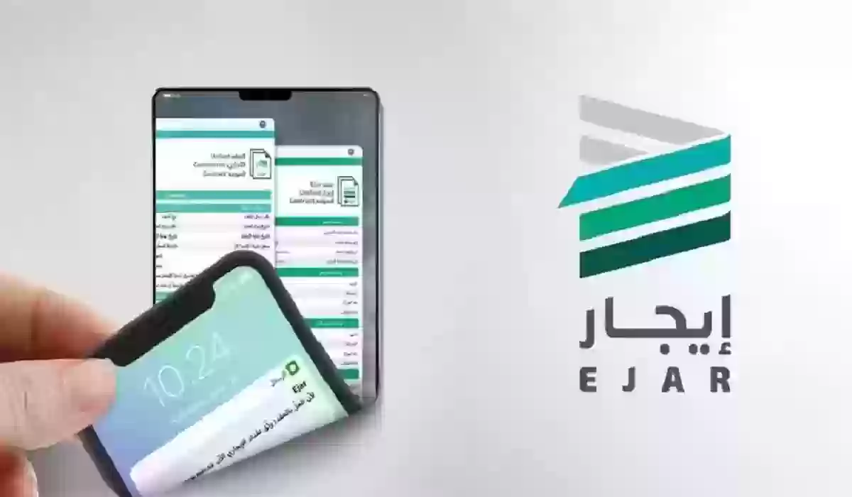 التعديل على عقد إيجار إلكتروني بعد التسجيل 1446