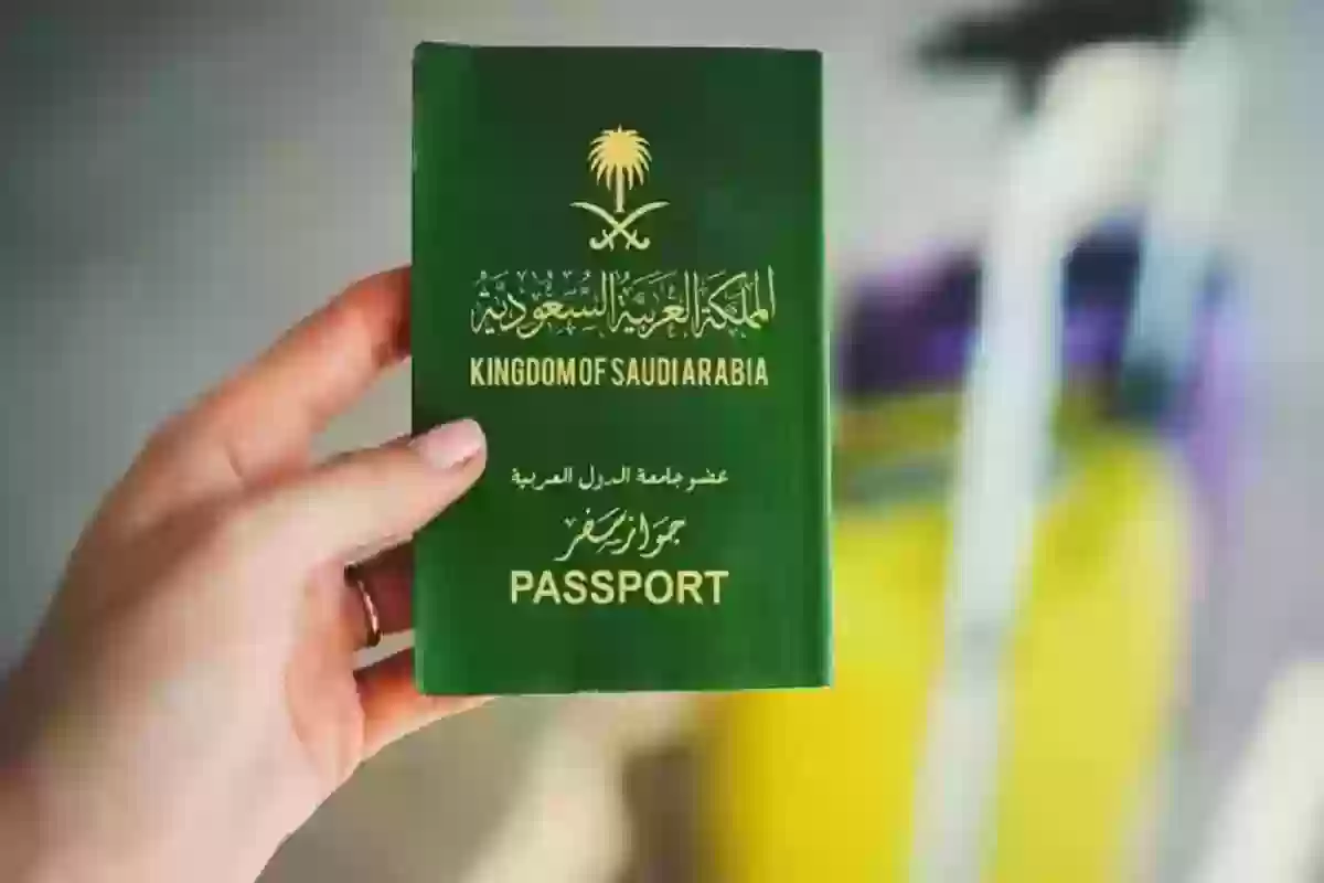 التقديم على إقامة دائمة بالسعودية 1446