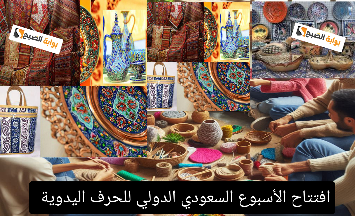 الحرف اليدوية