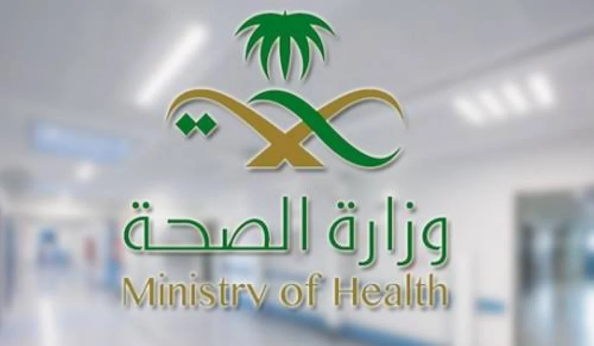 الحصول على بدل التميز من وزارة الصحة السعودية 1446