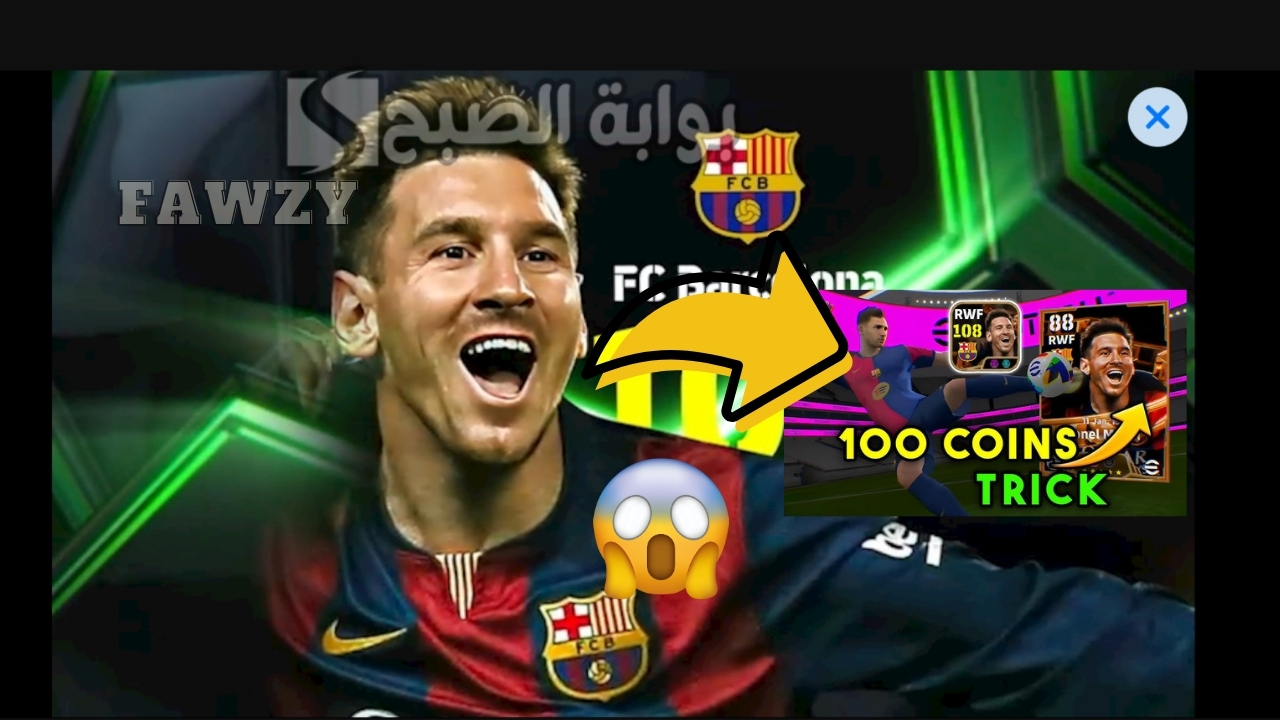 تختيم اللعبة.. الحصول على ميسي L. Messi طاقات 108 فتح بكج MSN الأسطوري البطاقة الدبل بوستر الأقوى في تاريخ لعبة إي فوتبول بيس 2025 موبايل