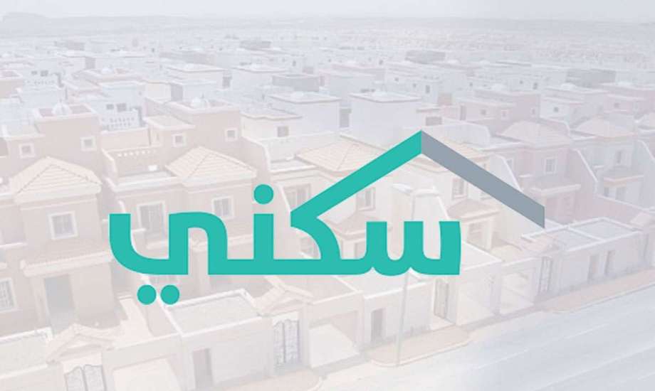 الدعم السكني 1717326807 0