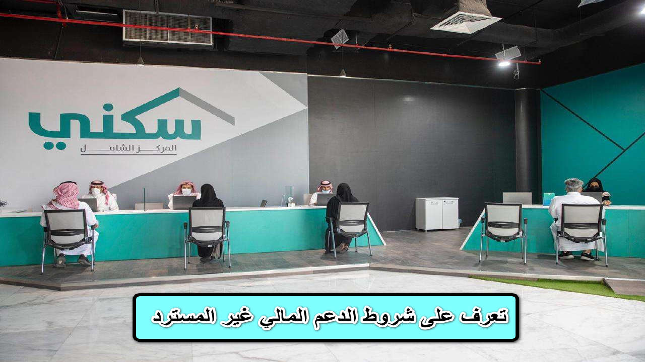 تقديم طلب الحصول على دعم مالي من منصة سكني