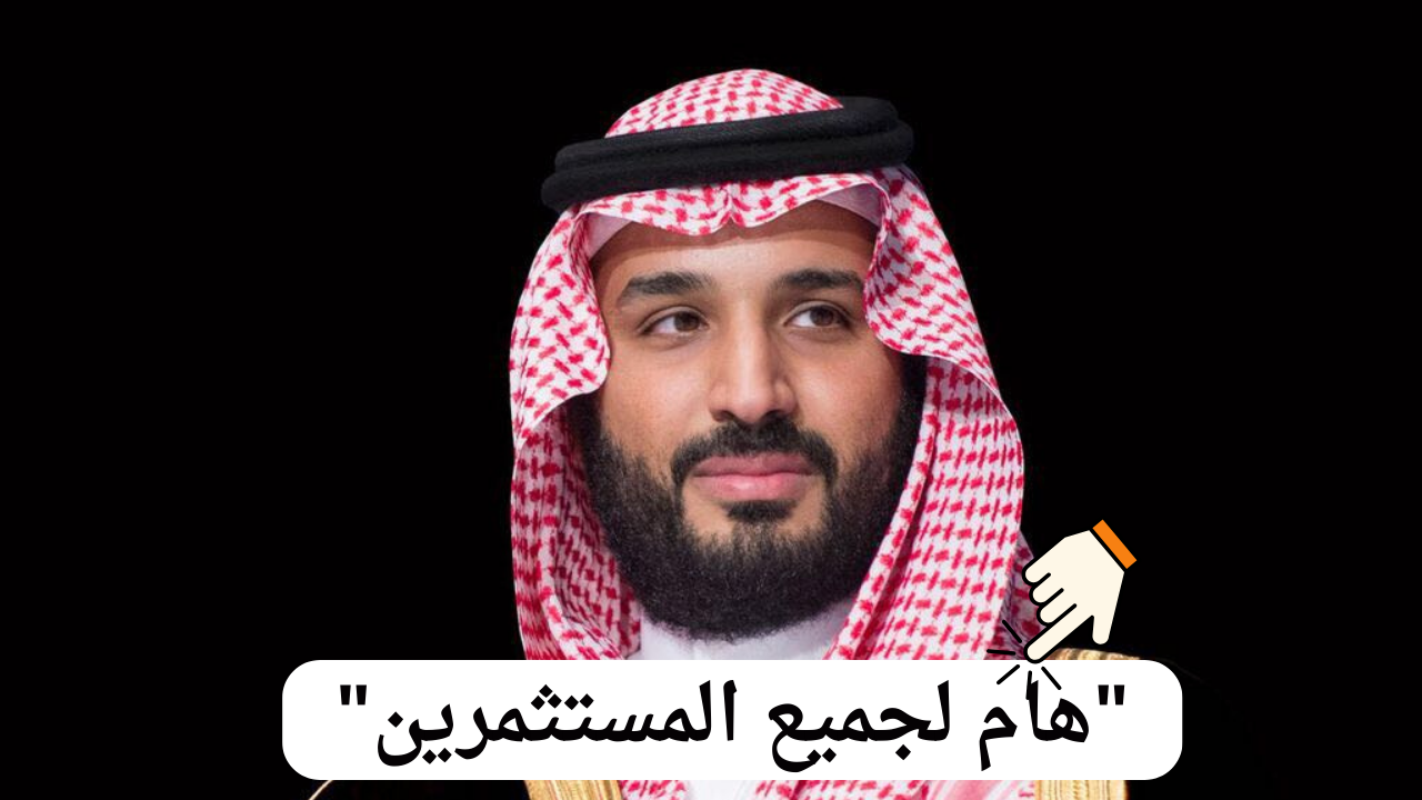 "هام لجميع المستثمرين" .. استضافة السعودية مؤتمر الاستثمار العالمي 2024 بمدينة الرياض