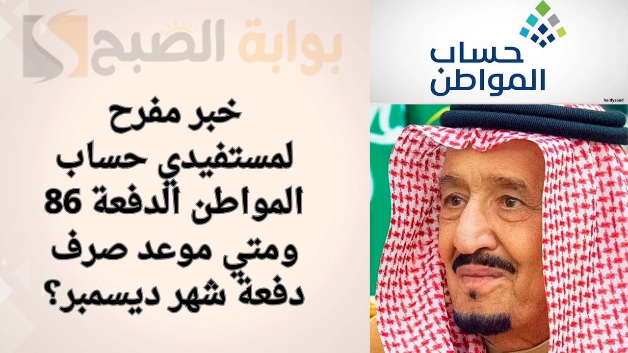 الزيادة الملكية حساب المواطن