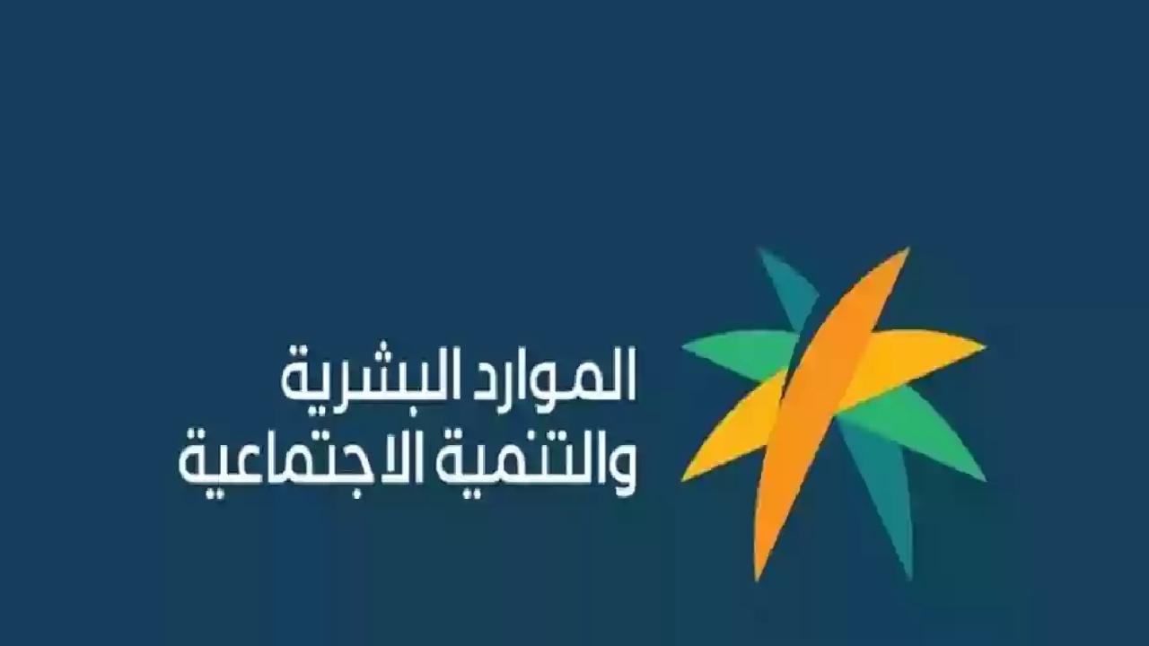 موعد صدور أهلية الضمان الاجتماعي المطور دفعة شهر ديسمبر2024