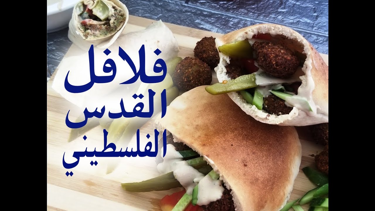 الطعمية الفلسطيني