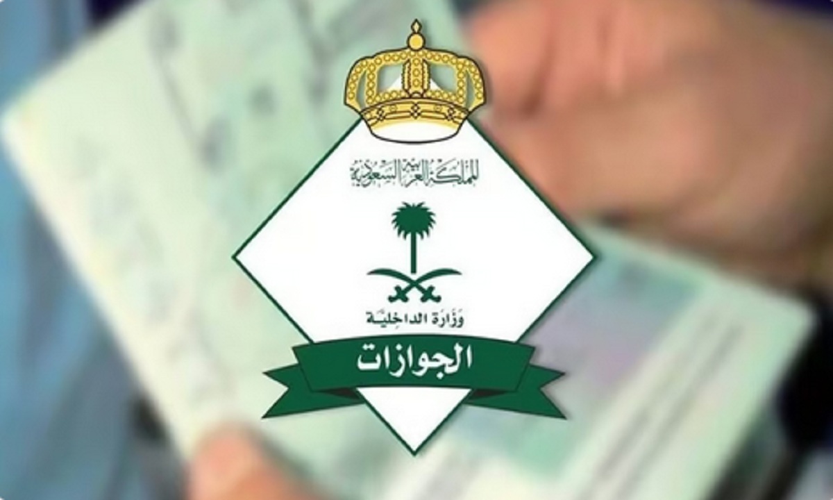 العامة للجوازات تُصدر بيان هام بشأن مخالفي أنظمة الإقامة والعمل وأمن الحدود بالمملكة