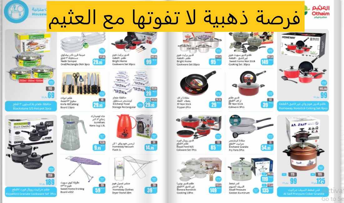 العثيم 1