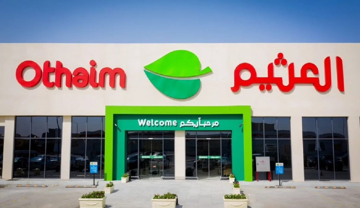 عروض العثيم السعودية على اللوازم المنزلية