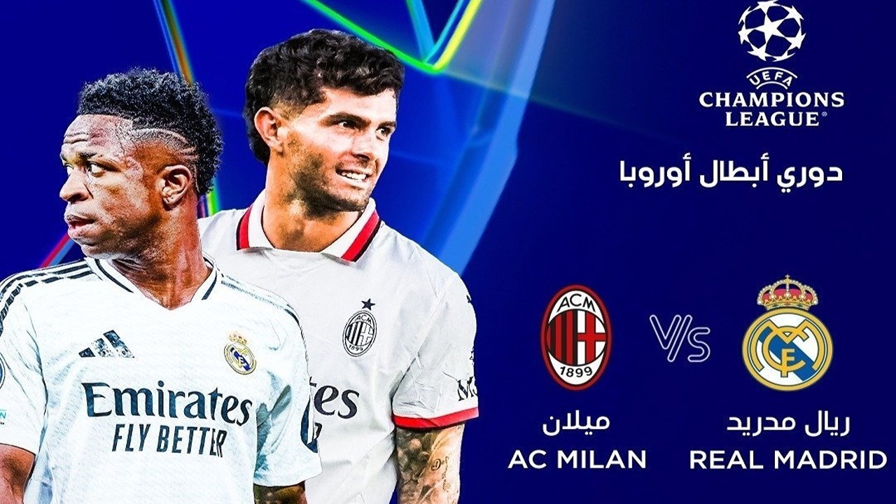 القنوات الناقلة لمباراة ريال مدريد وميلان Real Madrid vs AC Milan في دوري أبطال أوروبا