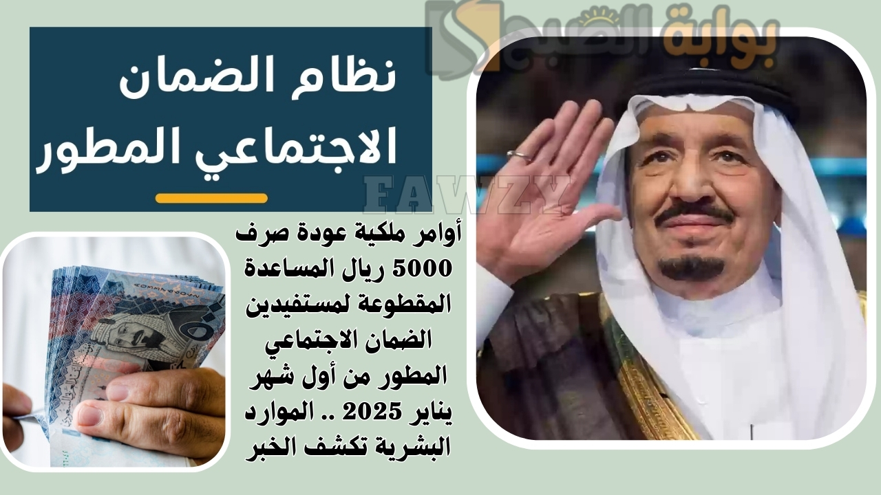 المساعدة المقطوعة لمستفيدين الضمان