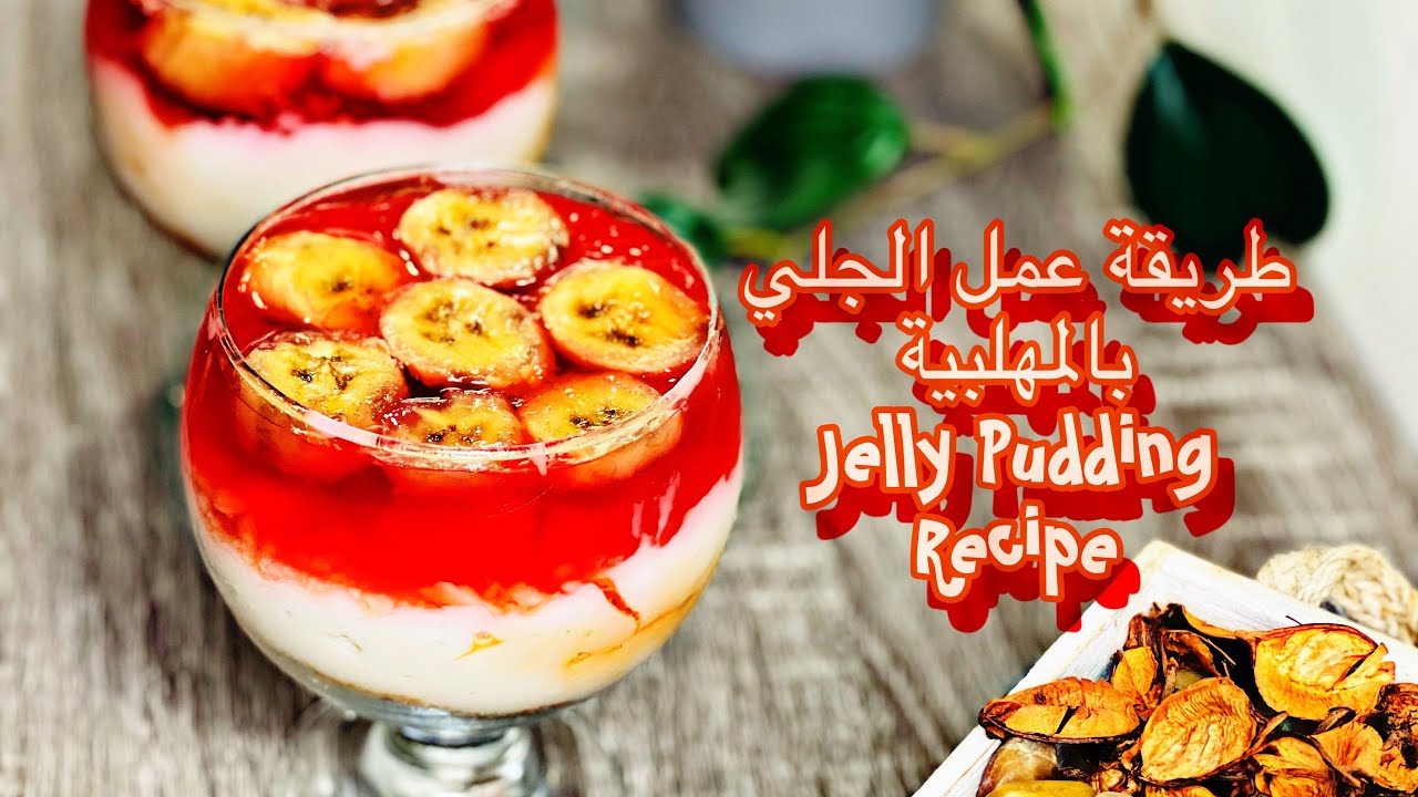 المهلبية بالجلي