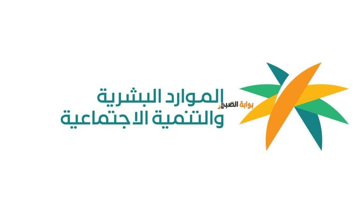 موعد صرف الحقيبة المدرسية الضمان الاجتماعي