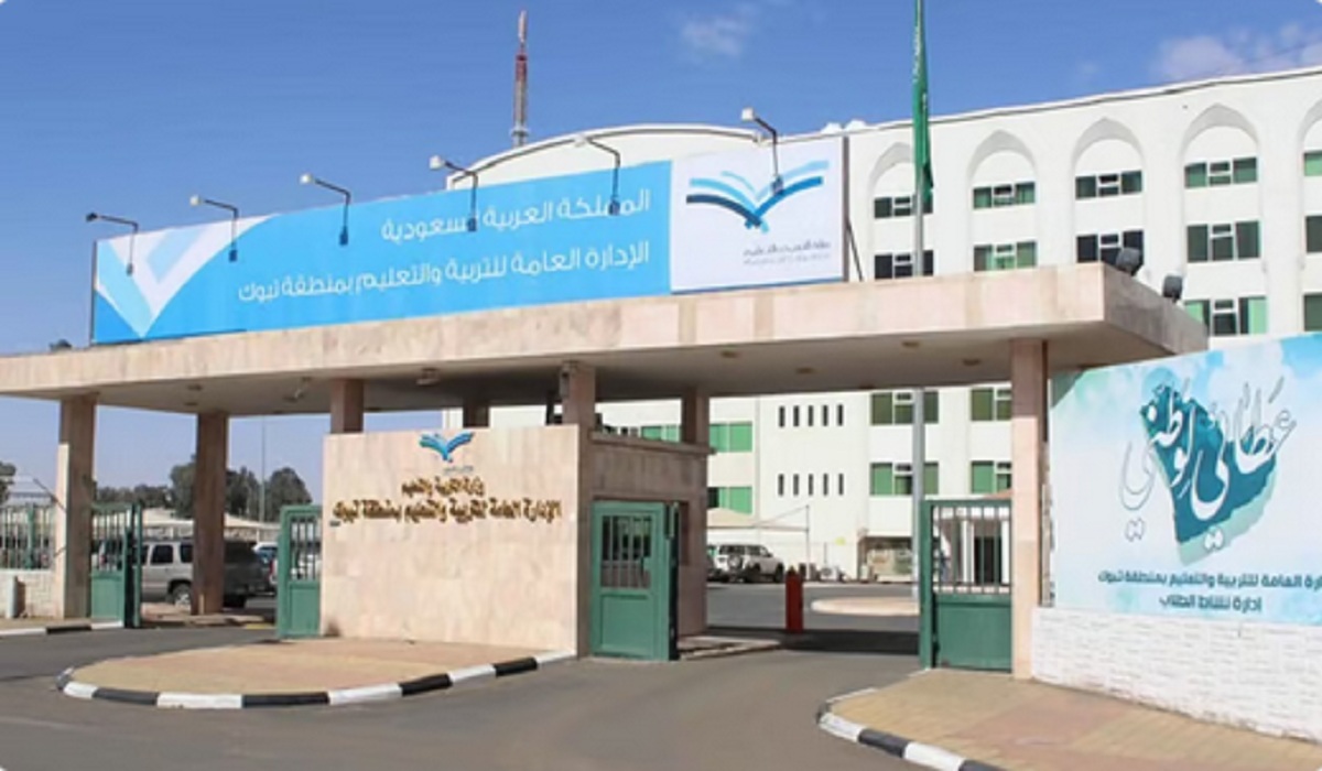 اليوم| بدء الدوام الشتوي في جميع مدارس منطقة تبوك.. تفاصيل