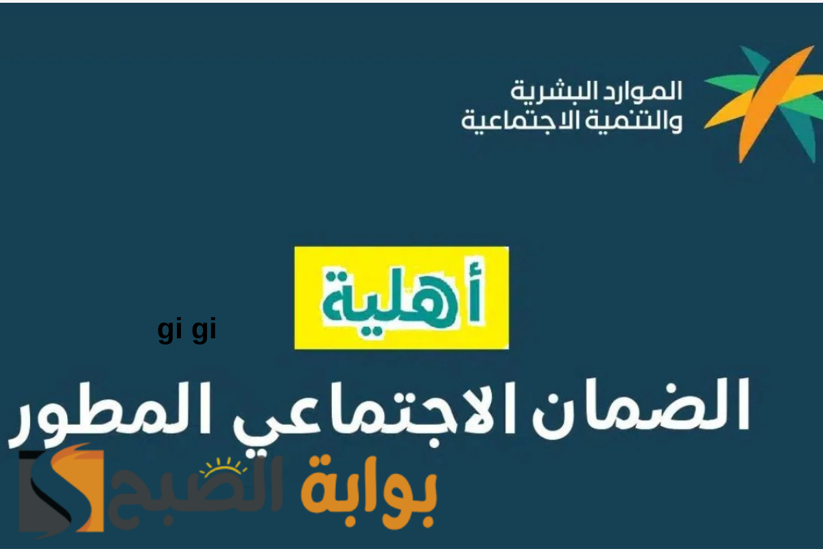 اهلية الضمان المطور استعلام