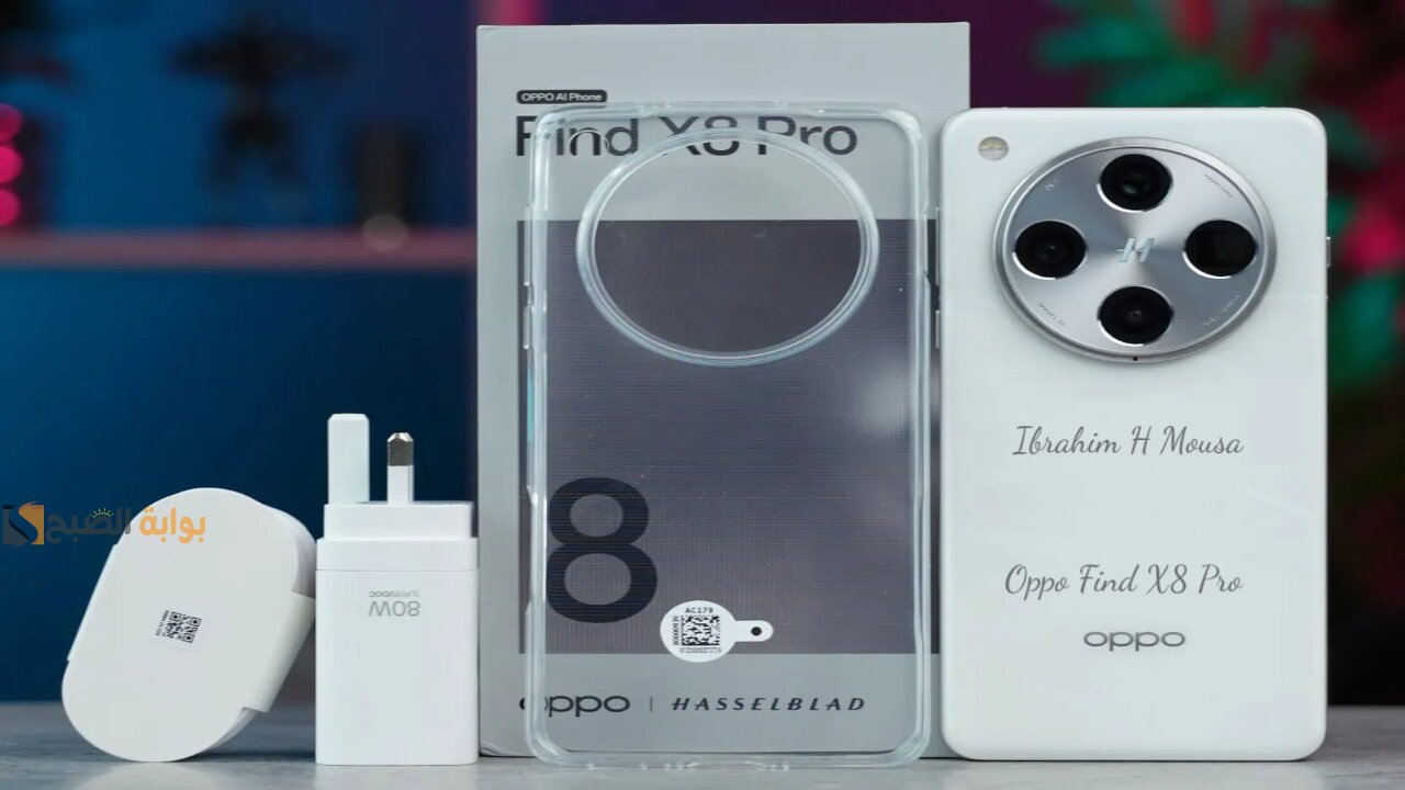 بأقوي الإمكانيات.. سعر ومواصفات هاتف Oppo Find X8 Pro ذات التصوير السيلفى الجبار مع مميزات بالذكاء الاصطناعي