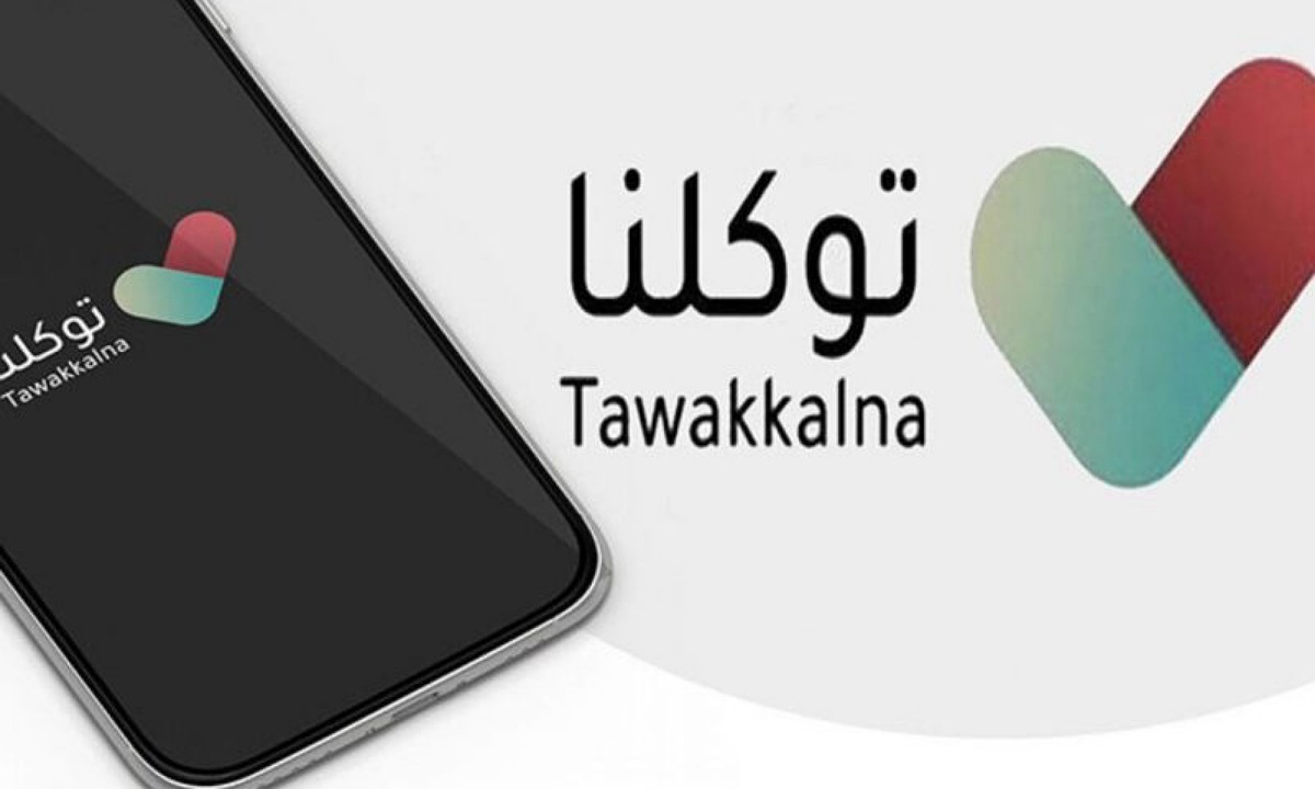 بالخطوات في ثواني.. كيفية الاستعلام عن نتائج الفصل الدراسي الأول 1446 في السعودية عبر تطبيق توكلنا