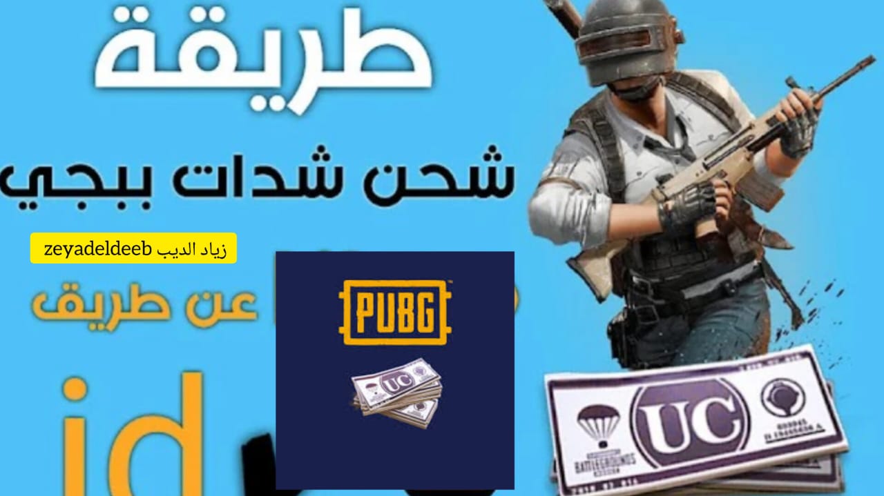 ببجي موبايل