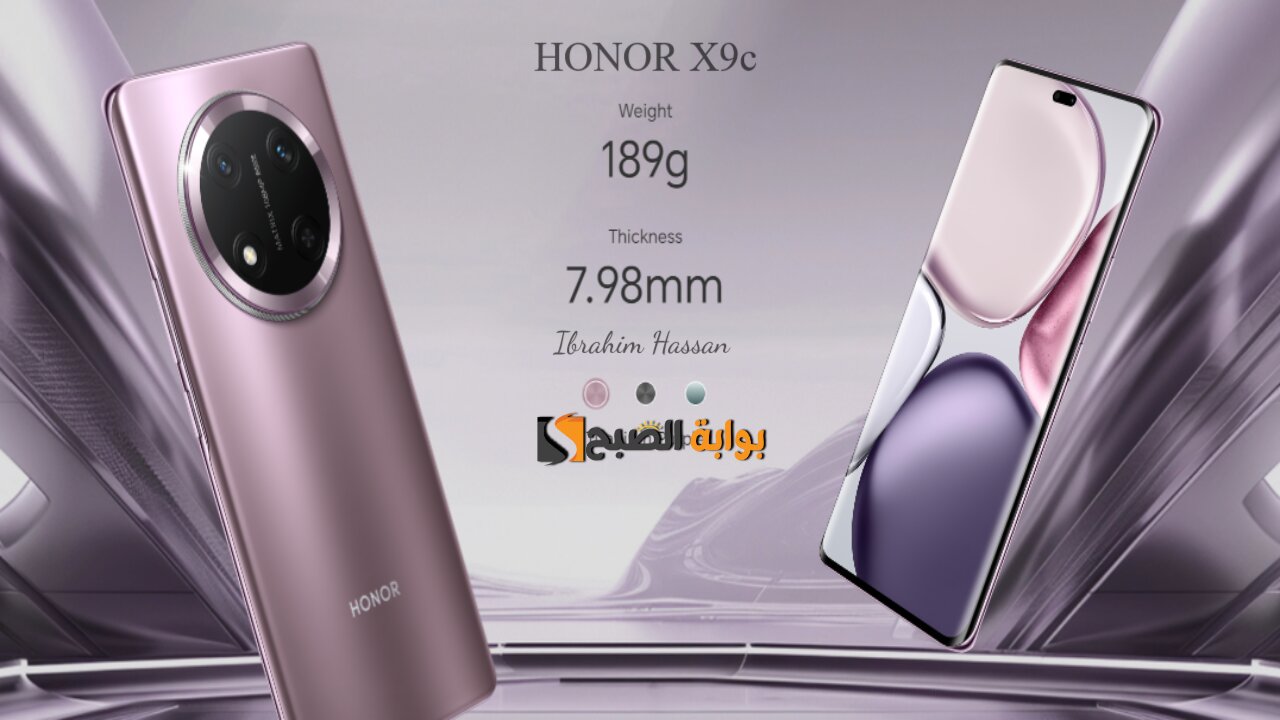 بتصميم عصري جذاب.. هاتف HONOR X9c بمواصفات وتكنولوجيا تفوق الخيال