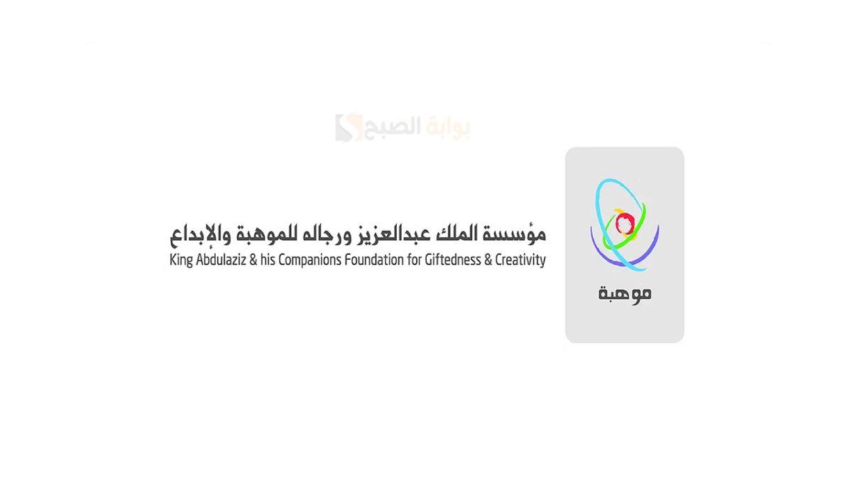 برنامج أسبوع موهبة للعلوم