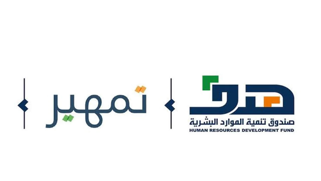 برنامج تمهير لعام 1446
