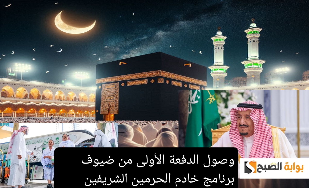 برنامج خادم الحرمين الشريفين الملك سلمان بن عبد العزيز