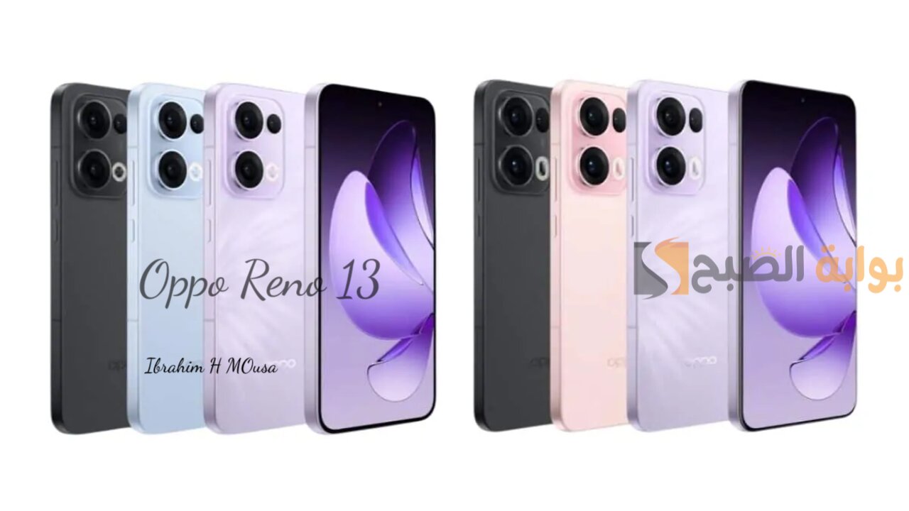 بكاميرا 50 ميجا بكسل.. هاتف Oppo Reno 13 الجديد من آوبو بإمكانيات رهيبة