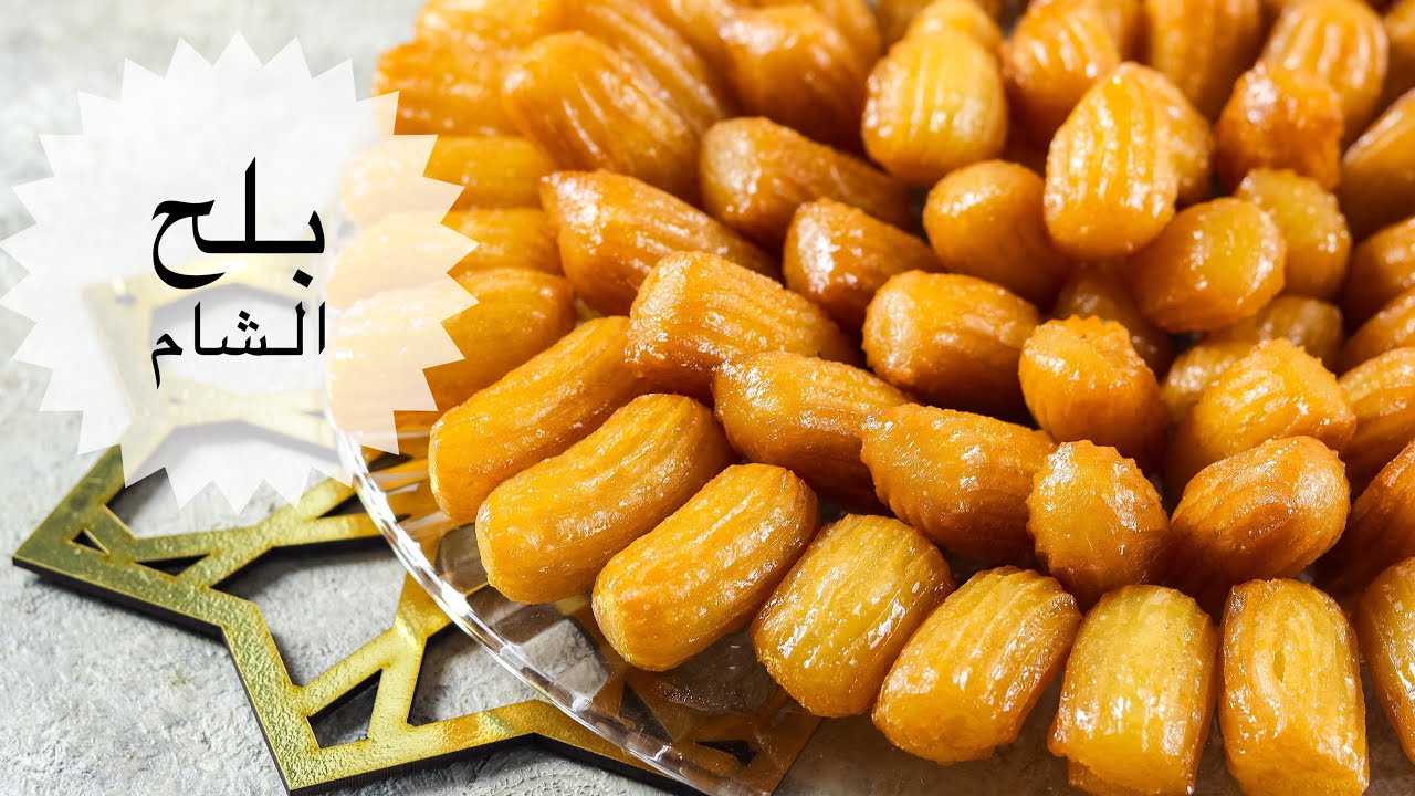 بلح الشام 3