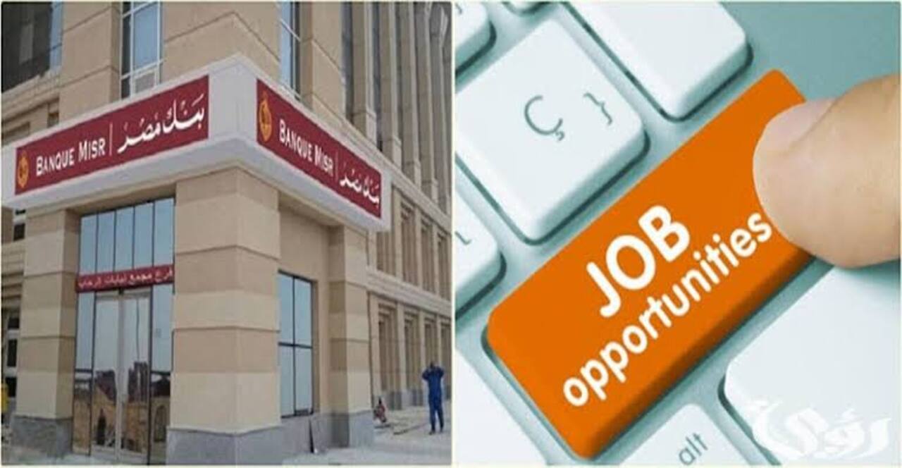 بنك حكومي يعلن عن وظائف جديدة بمجال العلاقات العامة وهذه شروط التقديم