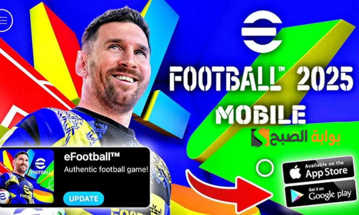 بيس موبايل eFootball Pes 2025