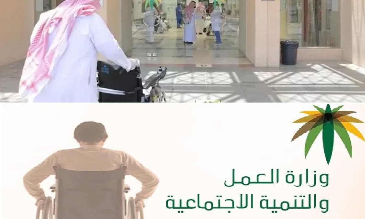 موعد صرف راتب التأهيل الشامل