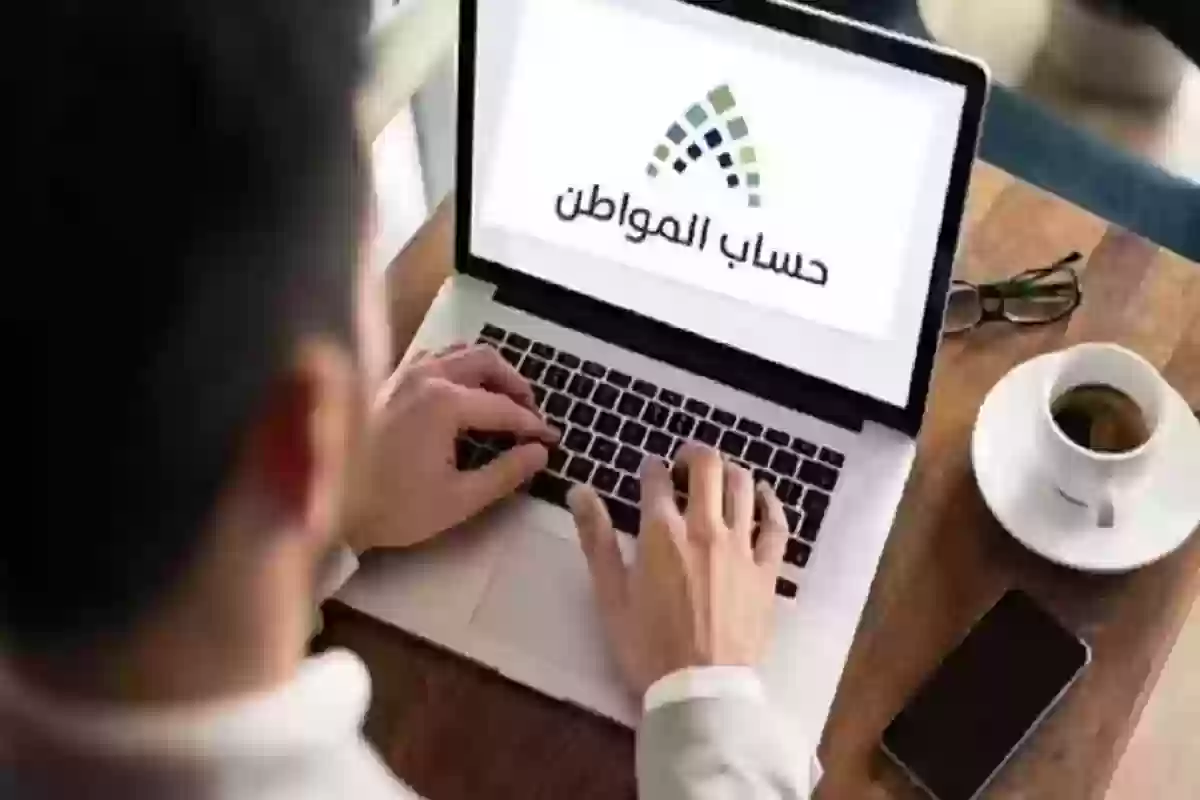 تحديث رقم الهاتف في حساب المواطن 1446