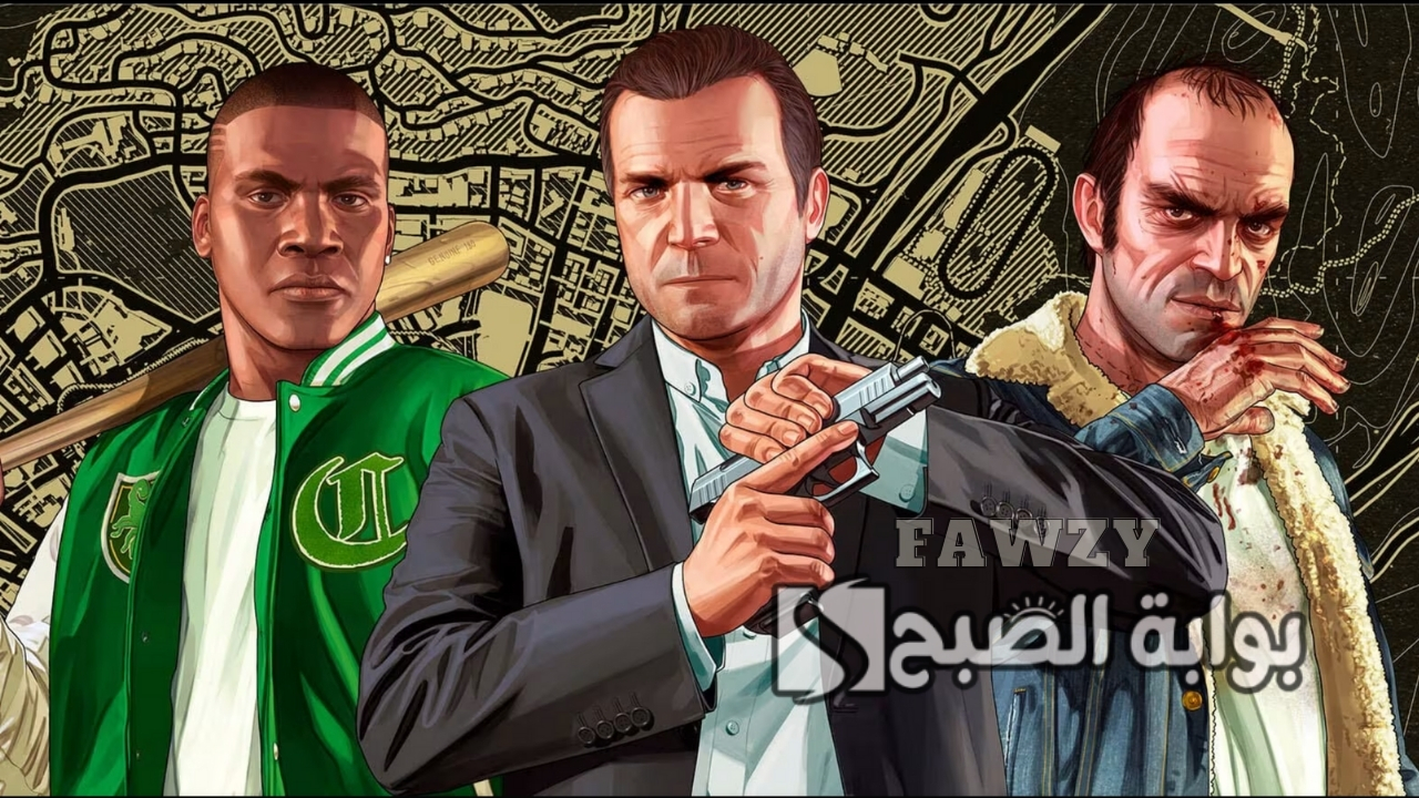 الإصدار الأخير.. خطوات تحميل لعبة GTA V جراند ثفت أوتو 5 الأصلية كاملة نسخة PC بدون إعلانات ومتطلبات تنزيل Grand Theft Auto 5