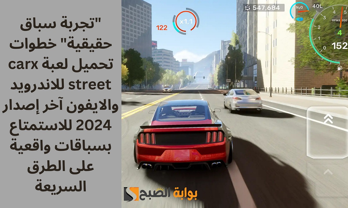 تحميل لعبة carx street للاندرويد