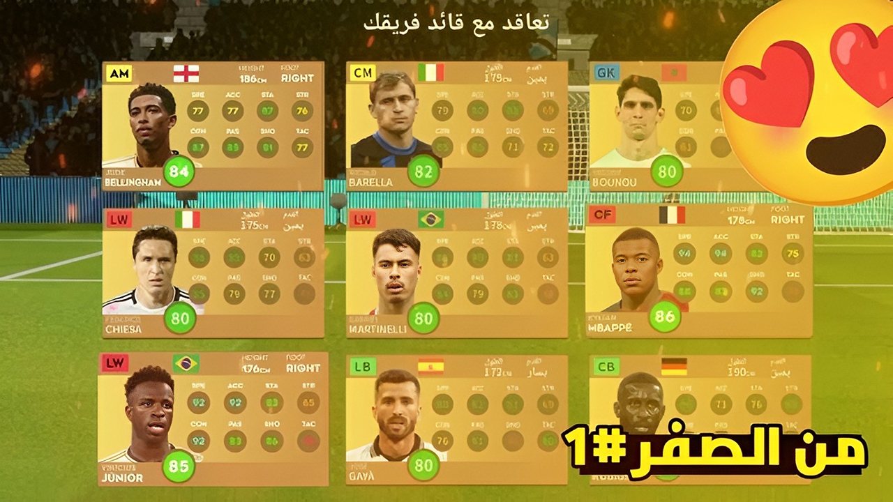 كيفية تحميل لعبة دريم ليج سوكر