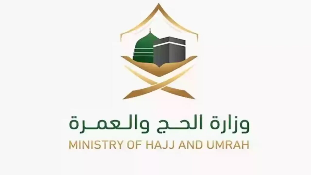 هل يمكن تحويل تأشيرة الحج أو العمرة إلى تأشيرة عمل مؤقت داخل المملكة؟