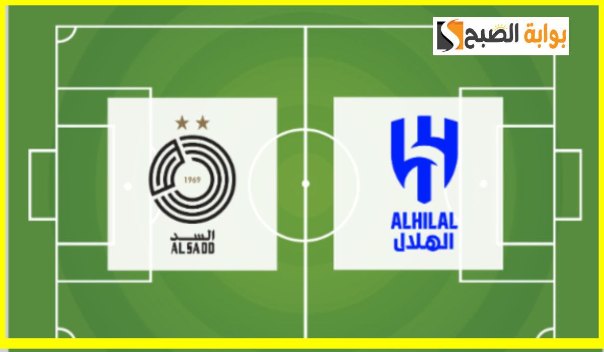 تذاكر مباراة السد والهلال، دوري أبطال آسيا للنخبة