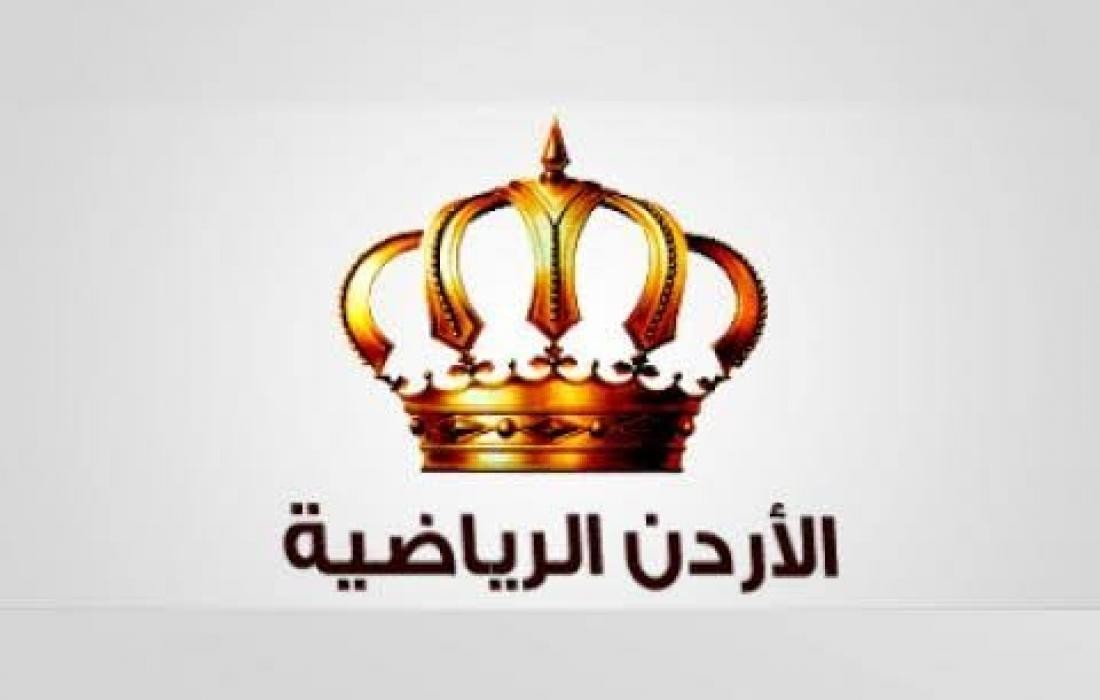 تردد قناة الاردن الرياضية