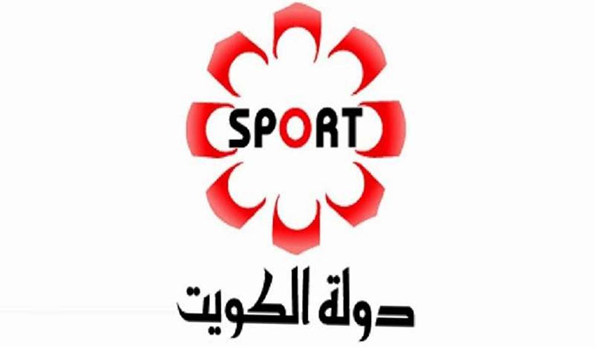 تردد قناة الكويت الرياضية