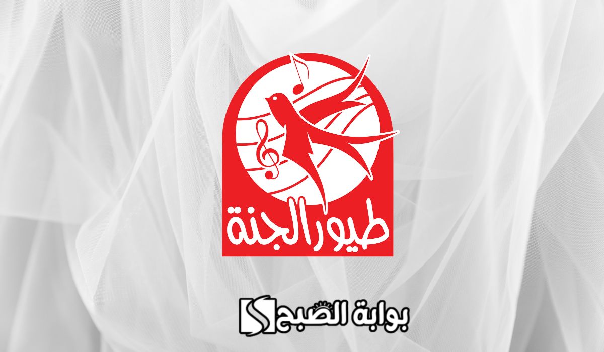 تردد قناة طيور الجنة