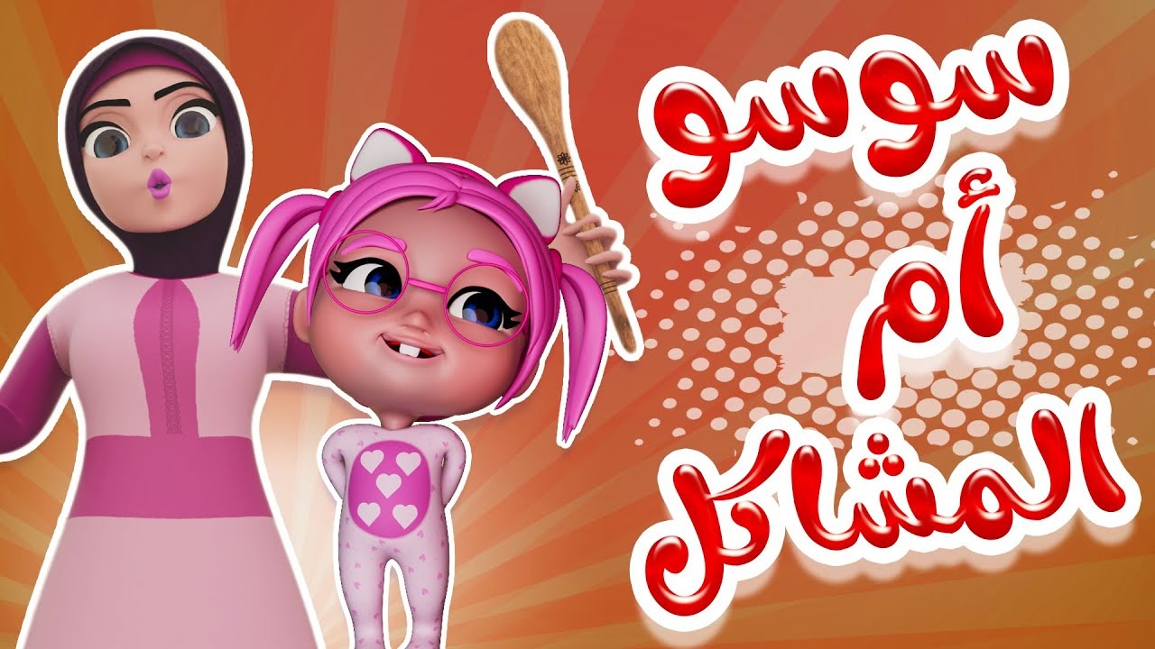 تردد قناة كراميش الجديد 2024 للأطفال ودلع عيالك بأجمل أغاني