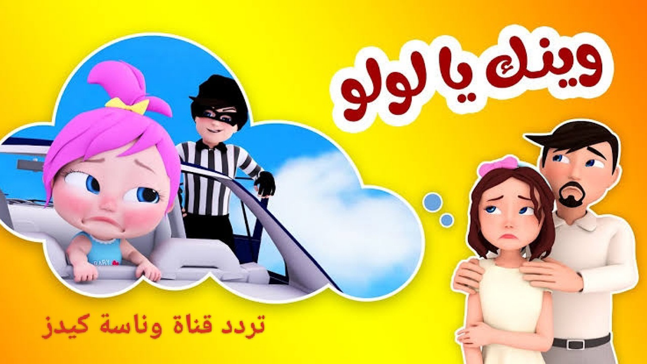 تردد قناة وناسة